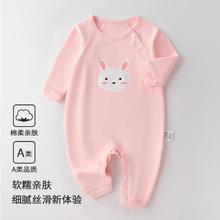 顶瓜瓜 连体衣婴儿哈衣爬服春夏季连体睡衣女童宝宝纯棉27元