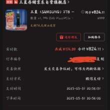 三星（SAMSUNG）2TB SSD固态硬盘 M.2接口(NVMe协议PCIe4.0*4/5.0*2)读速7250MB/S 990 EVO Plus824元
