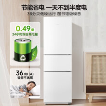 美的223三门三温租房宿舍用冰箱799元