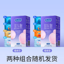 杜蕾斯 超薄玻尿酸安全套49.9元