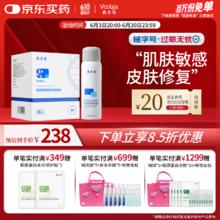 值选：敷尔佳 白膜次抛1盒+械字号喷雾1瓶 MHA-S-1/MHA-P-60208元