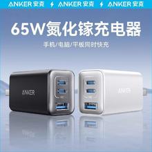 安克 65W氮化镓充电器 双Type-C/USB-A66.43元