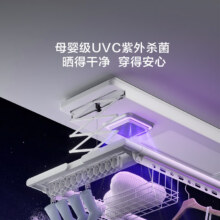 京东京造 H1智能晾衣机 电动晾衣架 风干烘干杀菌照明841.68元（送晾晒篮）