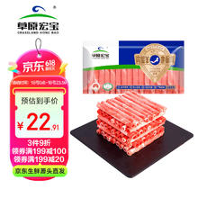 草原宏宝 羔羊肉片 500g20.54元