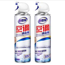 老管家 空调洁液剂500ml*211.8元