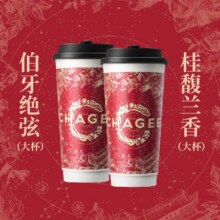 CHAGEE霸王茶姬 【霸王必喝】伯牙绝弦（大）+桂馥兰香（大）-安徽36元