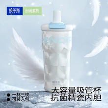 哈尔斯 吸管杯陶瓷内胆咖啡杯 白色600ml New羽白30.37元