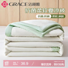 洁丽雅 抗菌被子 单人夏被夏季空调被芯夏凉被 150*200cm米白豆绿31.11元