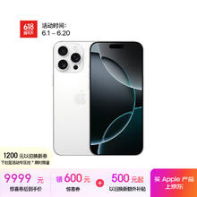 苹果 Apple iPhone 16 Pro Max 5G手机 512GB 白色钛金属券后9999元