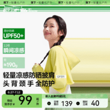 BENEUNDER 蕉下 2025年新款 大帽檐超短披肩凉感防晒衣 GP931 UPF50+ 多色新低83.66元包邮