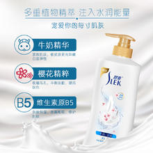 SLEK 舒蕾 牛奶水嫩柔滑沐浴露 1L16.47元