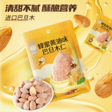 华味亨 蜂蜜黄油味扁桃仁/腰果仁/核桃仁 任选10袋￥1.79 比上一次爆料降低 ￥1.05