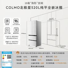 COLMO 北极星 CRBUF520Z-C2 双循环法式冰箱 520L6879.24元