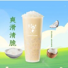 【热销】椰果奶茶大杯（冷/热）4.45元