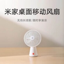PLUS会员：小米 Xiaomi 米家桌面风扇 电风扇台式便携手持充电小风扇 ZMYDFS01DM82.24元