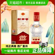 剑南春 经典版 52%vol 浓香型白酒 100ml 单瓶装74.55元