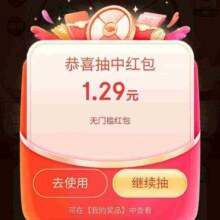 羊毛福利：京东赚红包  右上角赚京豆支付0.01可额外得无门槛红包实测得1.29元
