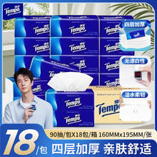 得宝 Tempo TTempo得宝抽纸经典4层加厚加大18包箱装无香面巾纸家用卫生纸32.9元