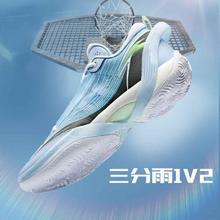 安踏 ANTA 三分雨1V2弦科技篮球鞋男188元