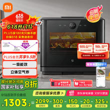 米家 MIJIA MKX03M 智能微蒸烤一体机 27L1231.24元