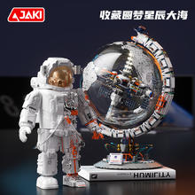 限移动端、京东百亿补贴：佳奇 JAKI 太空潮玩系列 CK242 破晓寰宇纪念套装279元
