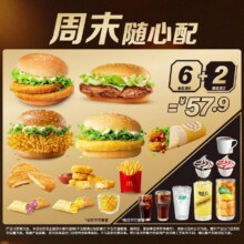 美团 麦当劳【周末加码】周末随心配6+2原价86.5元，现价57.9元