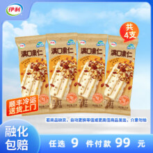 伊利冰淇淋【多种口味任选】随心选雪糕巧乐兹冰激凌甄稀冰淇淋 满口果仁雪糕70克 4支89元（合9.89元/件）