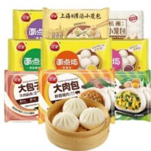 三全 中式早餐 大包子馅饼系列 任选10件4.9元/件（需买10件，共49元）