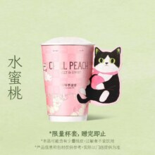 美团到店  爷爷不泡茶 NOYEYENOTEA 【桃你喜欢】水蜜桃 全国554城1933家门店可用原价13元 现价9.9元