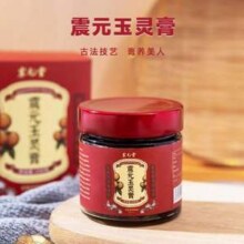 中华老字号，震元堂 西洋参玉灵膏 220g24.9元包邮