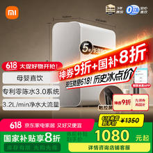 米家 MIJIA 小米1200G Pro家用净水器 专利零陈水3.0系统 3年质保 5年RO滤芯 3.2L/分大流速1067.2元