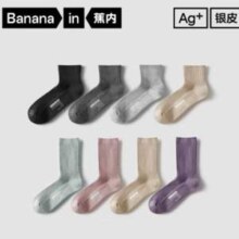 Bananain 蕉内 银皮311S女士抗菌防臭短筒棉袜 4双装新低18.04元包邮