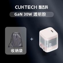 酷态科 AC30S GaN 电能闪充 手机充电器 Type-C 30W 白色25.4元