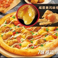 美团 达美乐 Domino's Pizza 金沙咸蛋黄嫩鸡比萨（多款卷边）兑换券·1张原价78元现价39.9元