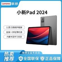 联想 Lenovo 小新pad2024 11英寸 学习影音办公平板护眼全面屏安卓平板6+128548.1元