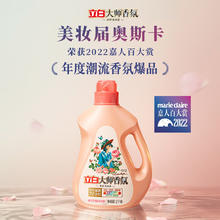 立白 大师香氛洗衣液持久留香天然亮白护色低泡柔顺家用实惠组合装 拍2件到手14斤27.95元（需买2件，需用券）