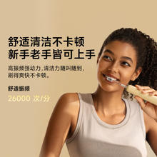 徕芬 新一代扫振电动牙刷SE 莱芬深度清洁护龈牙刷 女友 黄色148.74元