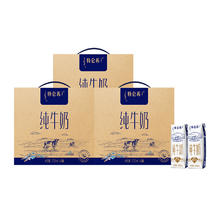 特仑苏 纯牛奶原味250ml*16盒*3箱60.7元