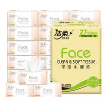 洁柔 可湿水面巾纸粉Face抽纸110抽27包26.62元（需买3件，需用券）