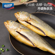 海名威 三去黄花鱼 1kg28.95元（需买2件，需用券）