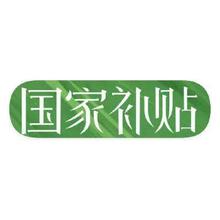 促销活动：京东商城 国家补贴 额外立减2000元封顶额外立减2000元封顶