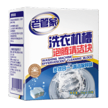 老管家洗衣机清洁泡腾片自动滚筒洗衣机清洗剂去污除垢剂杀菌15g*12块 1盒装1.9元