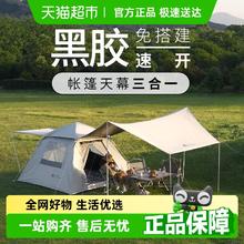 牧高笛 MOBIGARDEN）天幕帐篷三合一款零动145+天幕（米白）529元