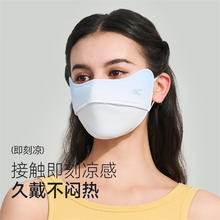 VVC 口罩防晒口罩女面罩防紫外线3d立体冰 渐变蓝10元（需买3件，需用券）