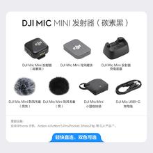 大疆 DJI Mic Mini 无线麦克风发射器153元