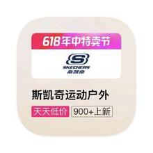 促销活动：唯品会 斯凯奇SKECHERS 打1.3折起打1.3折起