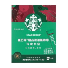 88VIP:星巴克深烘速溶咖啡10条19.06元+69淘金币（需领券）