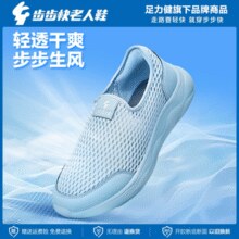 足力健旗下！ 步步快 中老年一脚蹬网面透气软底休闲鞋 2426612D￥33.10 1.4折