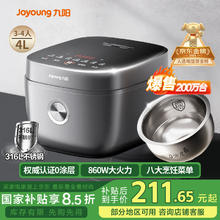 九阳 4升 316L 多功能焖煮防溢 电饭煲F-40F316L 0涂层券后177.27元
