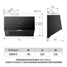 万和 油烟机 H03C-梅赛思系列290.04元